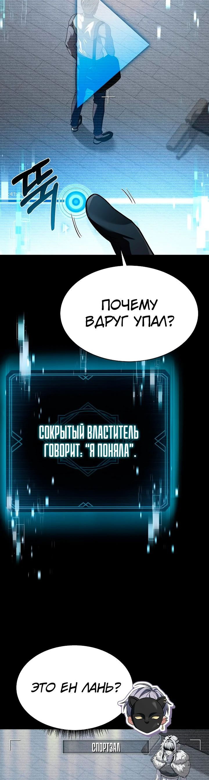Манга Учитель Святых Созвездий - Глава 71 Страница 20