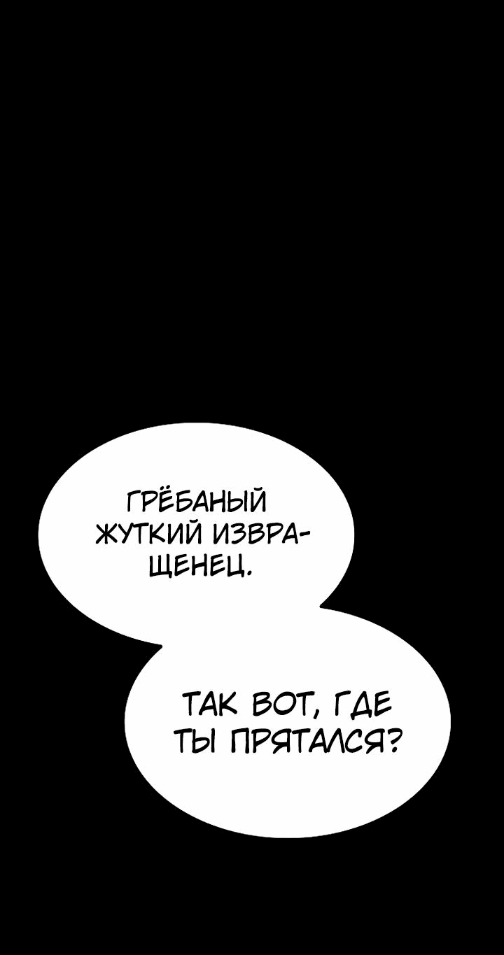 Манга Учитель Святых Созвездий - Глава 84 Страница 68