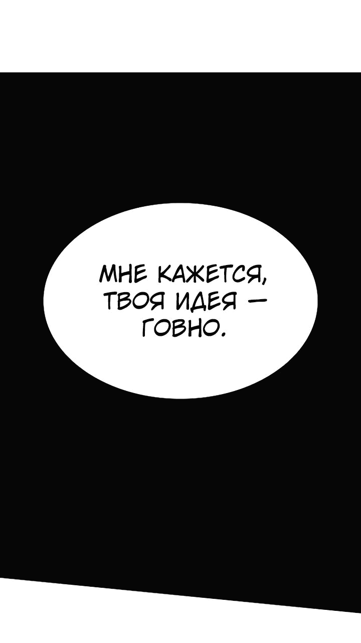 Манга Учитель Святых Созвездий - Глава 97 Страница 77