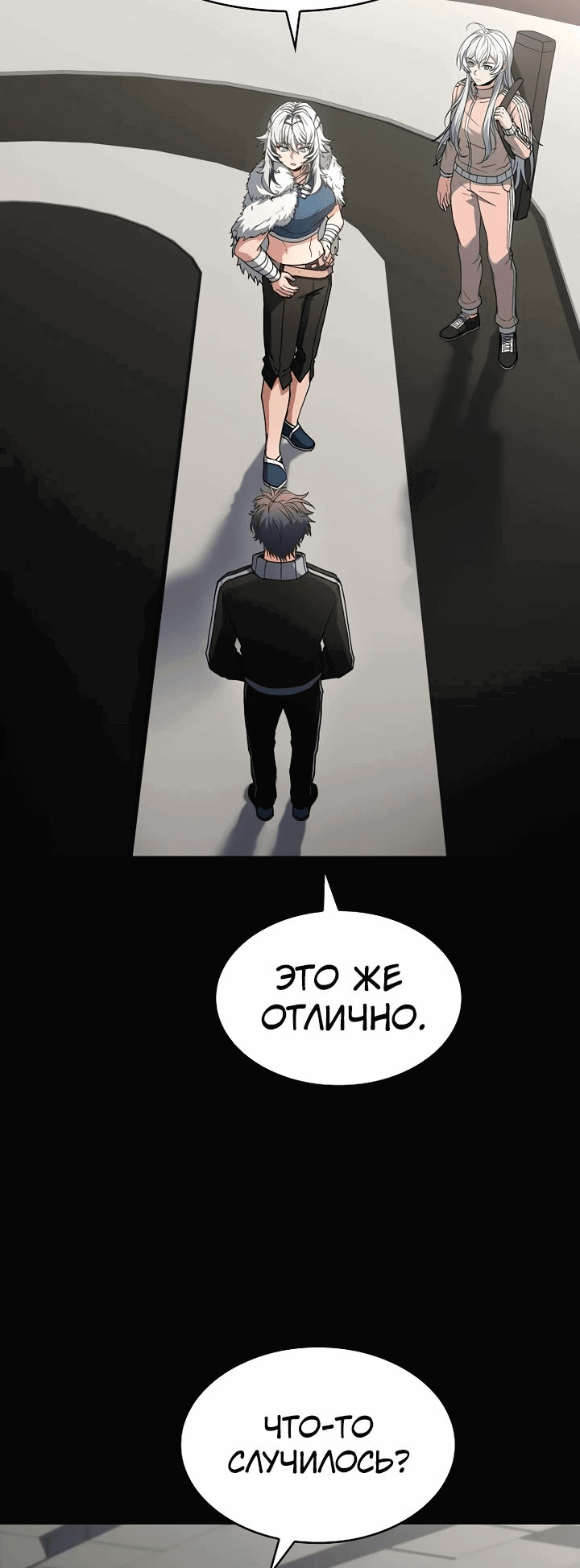 Манга Учитель Святых Созвездий - Глава 95 Страница 29