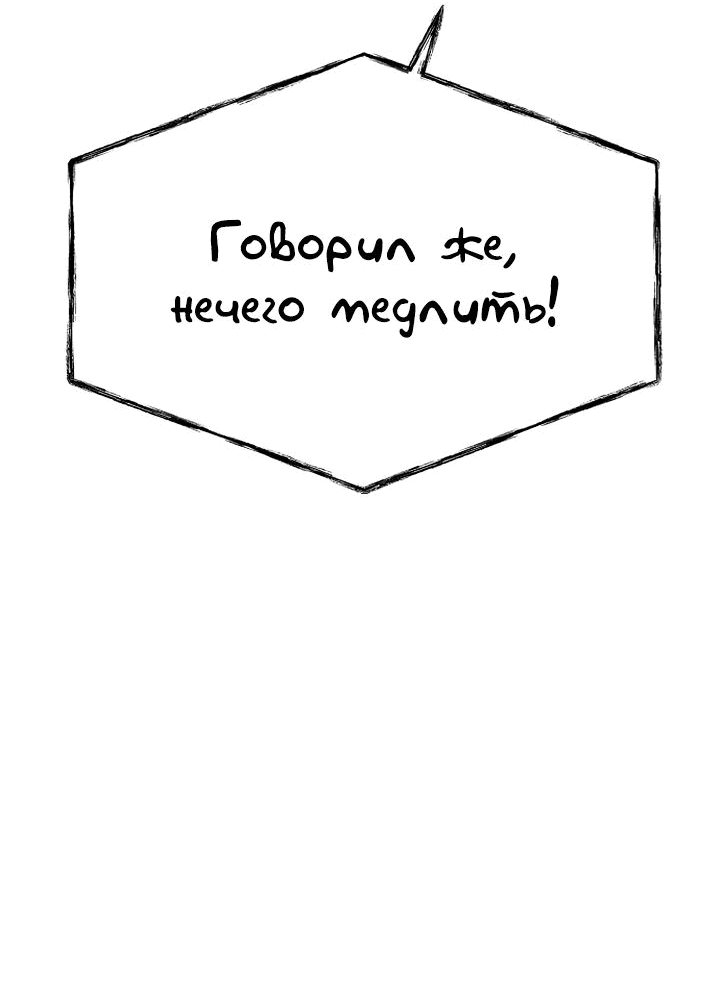 Манга Учитель Святых Созвездий - Глава 94 Страница 5