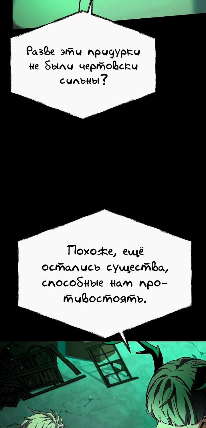 Манга Учитель Святых Созвездий - Глава 94 Страница 18