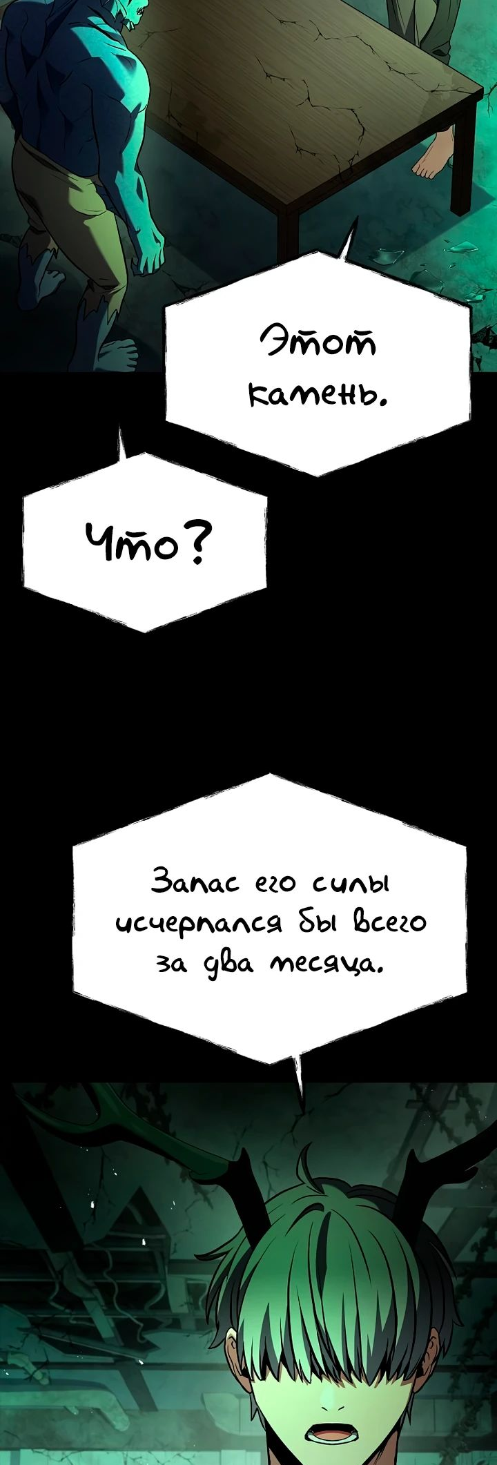 Манга Учитель Святых Созвездий - Глава 94 Страница 27