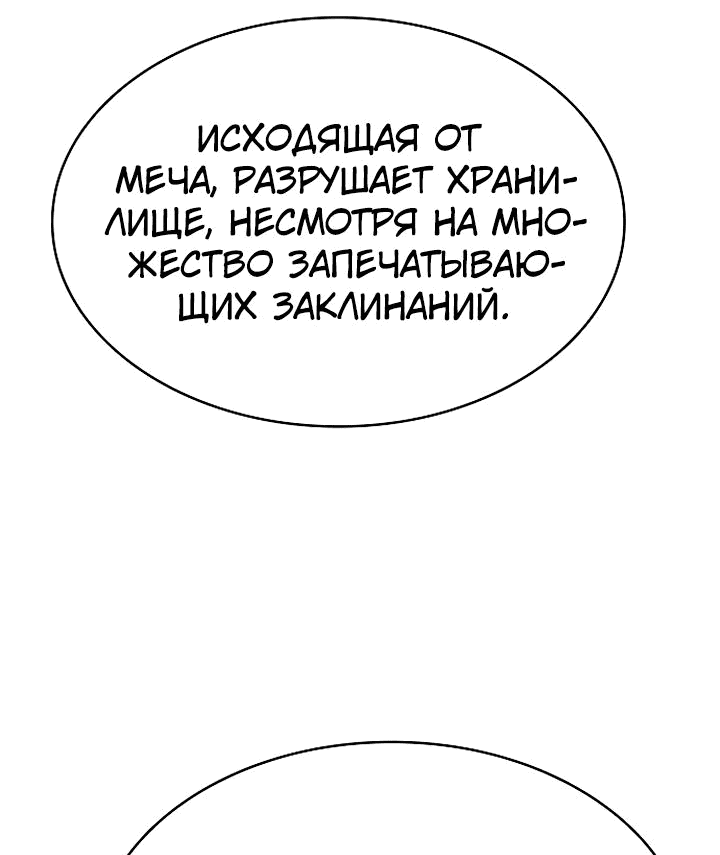 Манга Учитель Святых Созвездий - Глава 93 Страница 17