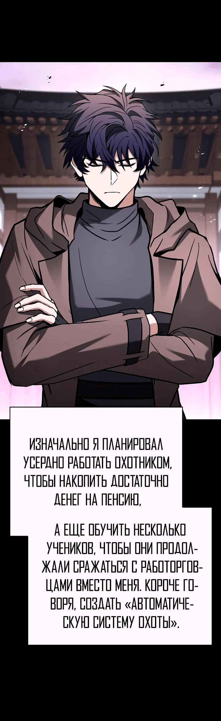 Манга Учитель Святых Созвездий - Глава 90 Страница 71