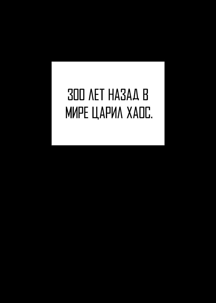 Манга Учитель Святых Созвездий - Глава 90 Страница 37