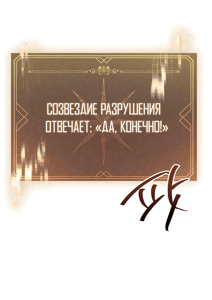Манга Учитель Святых Созвездий - Глава 89 Страница 33