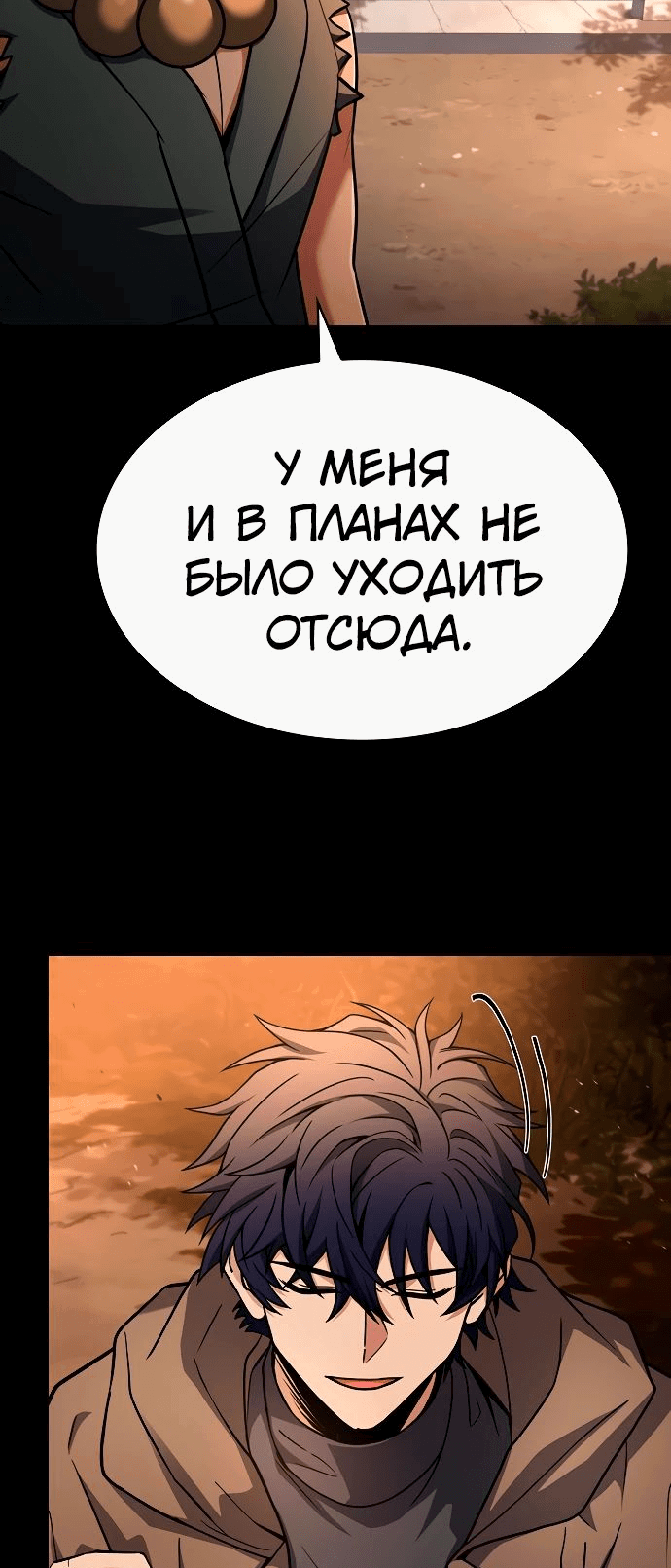 Манга Учитель Святых Созвездий - Глава 112 Страница 43
