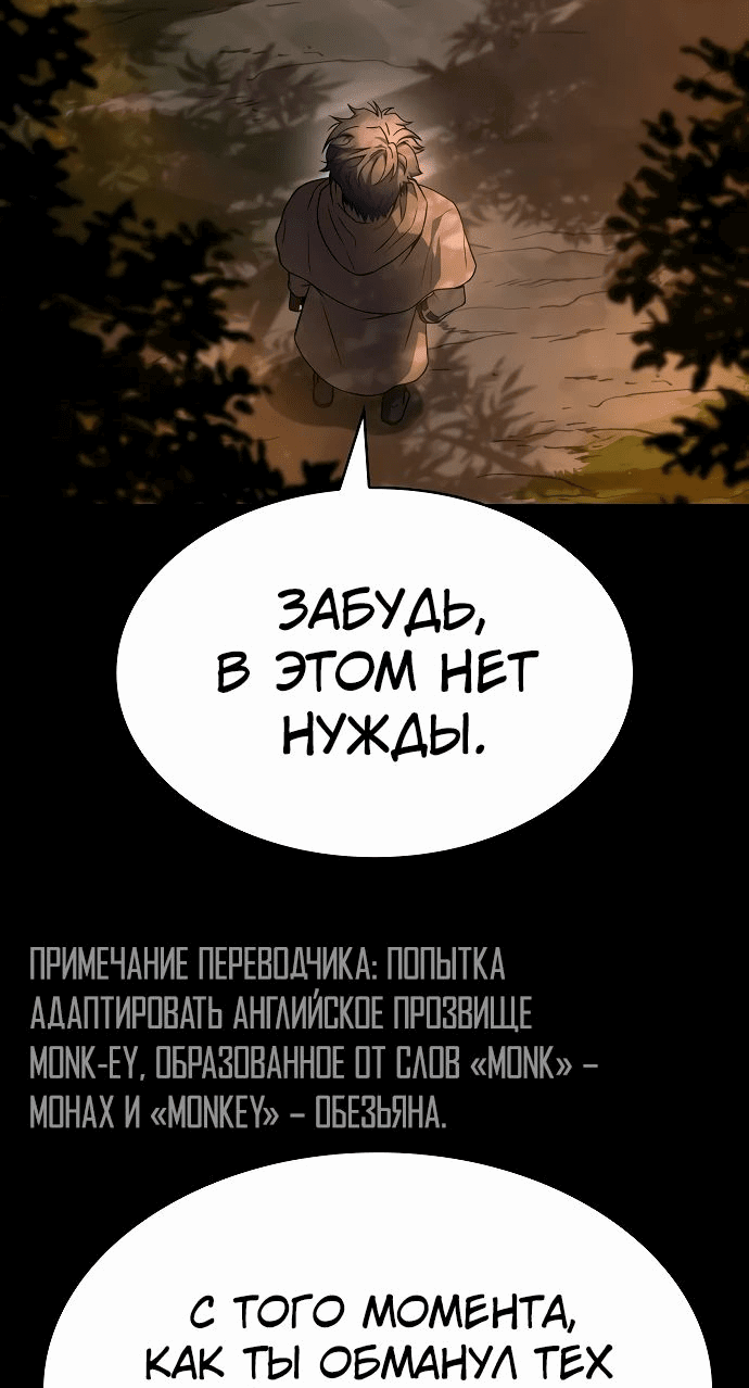 Манга Учитель Святых Созвездий - Глава 111 Страница 46
