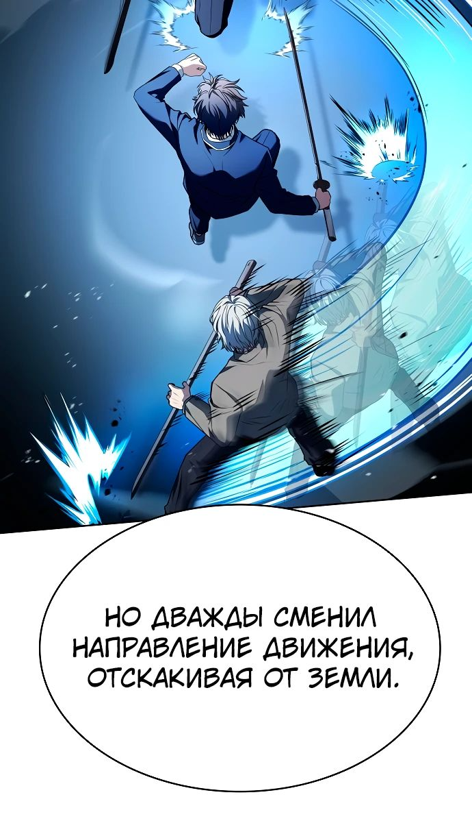 Манга Учитель Святых Созвездий - Глава 116 Страница 17