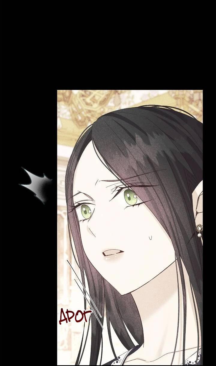 Манга Я захватила сердце тирана - Глава 68 Страница 30