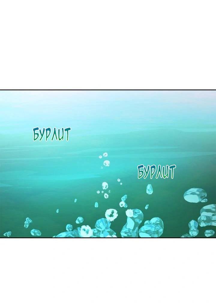 Манга Я захватила сердце тирана - Глава 68 Страница 39