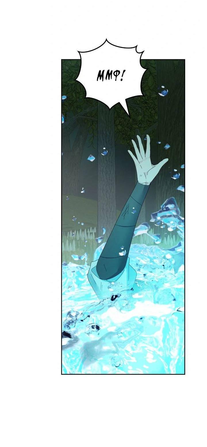 Манга Я захватила сердце тирана - Глава 68 Страница 43