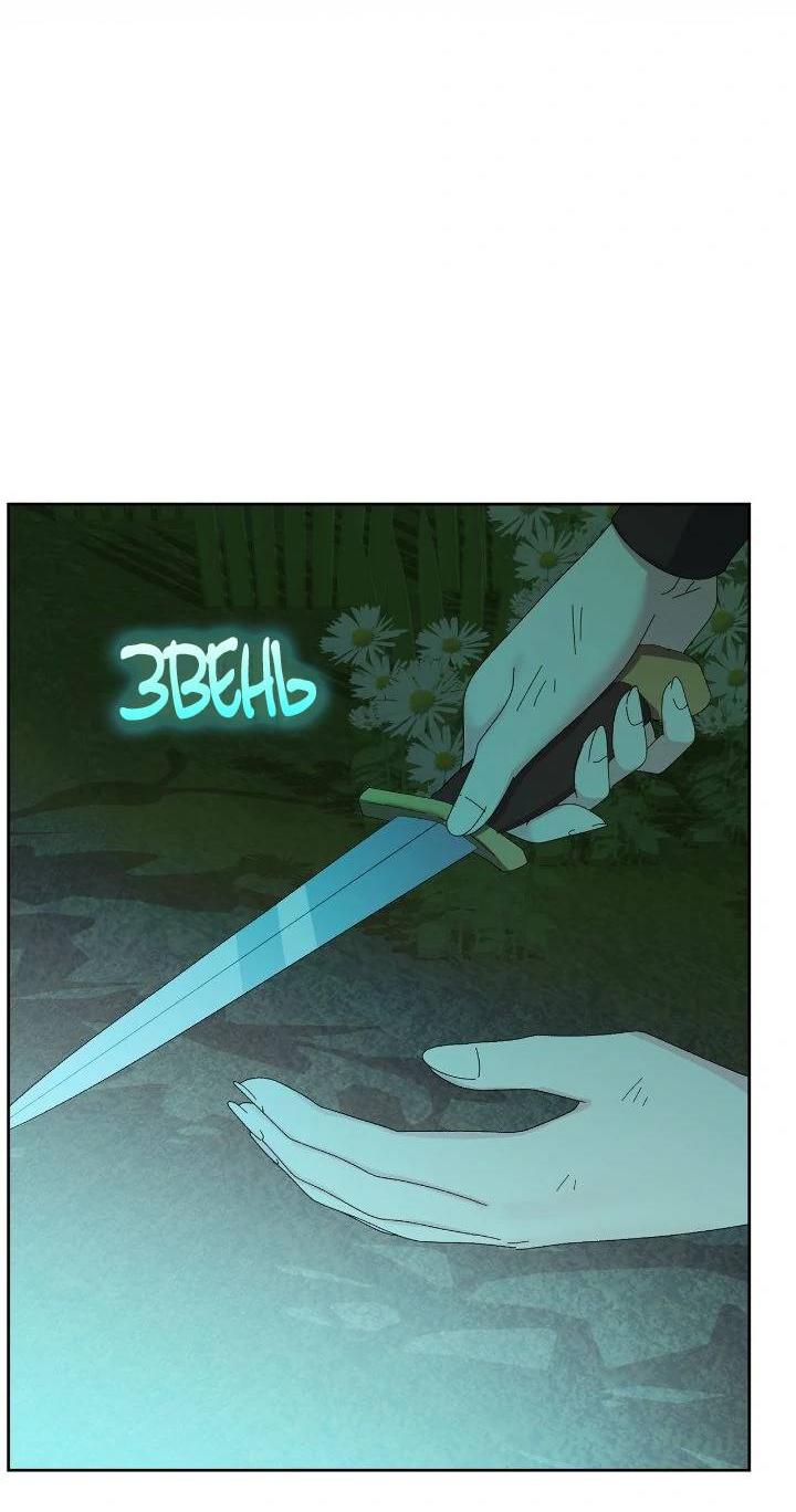 Манга Я захватила сердце тирана - Глава 68 Страница 35