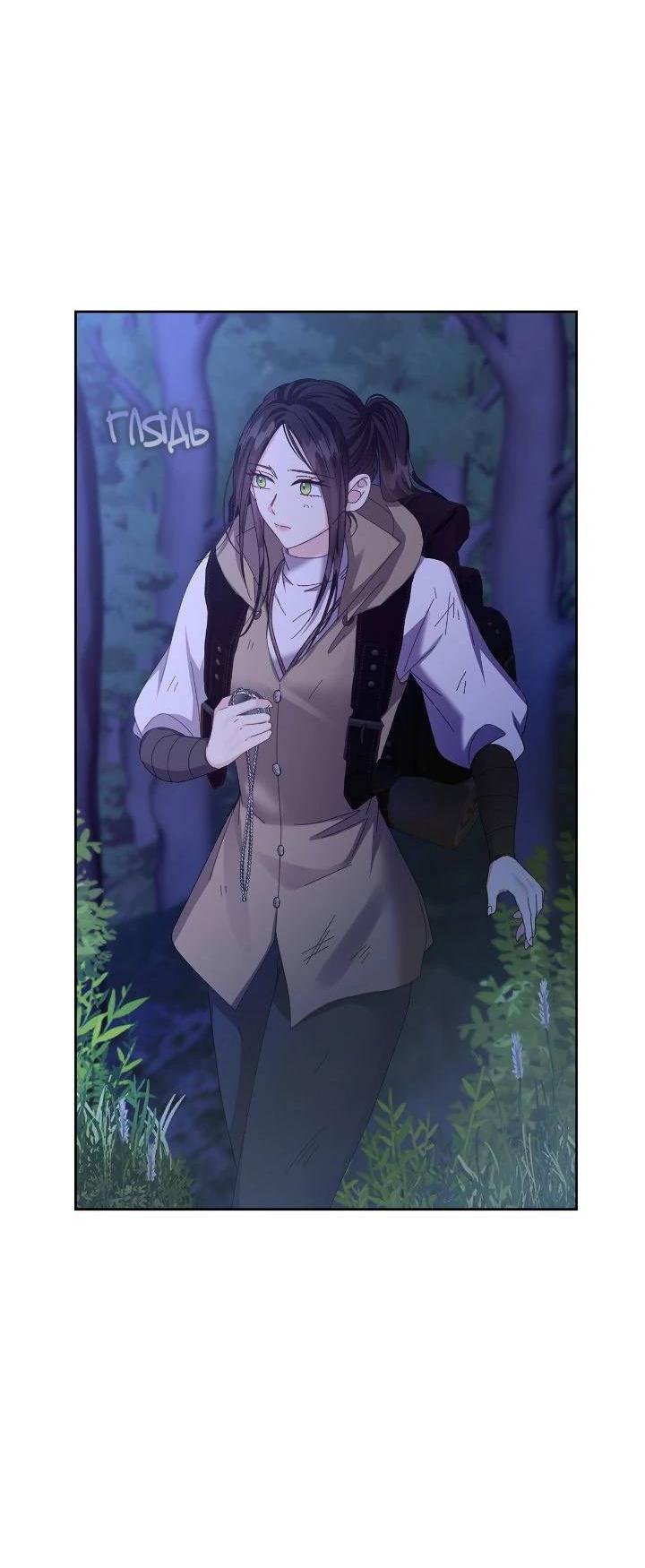 Манга Я захватила сердце тирана - Глава 68 Страница 17