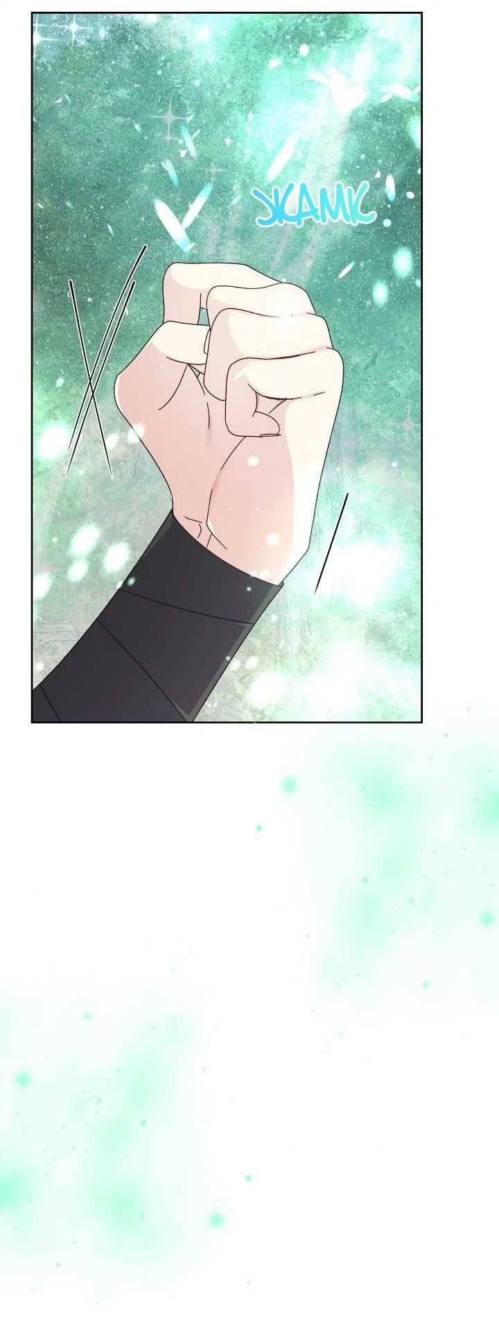 Манга Я захватила сердце тирана - Глава 67 Страница 63