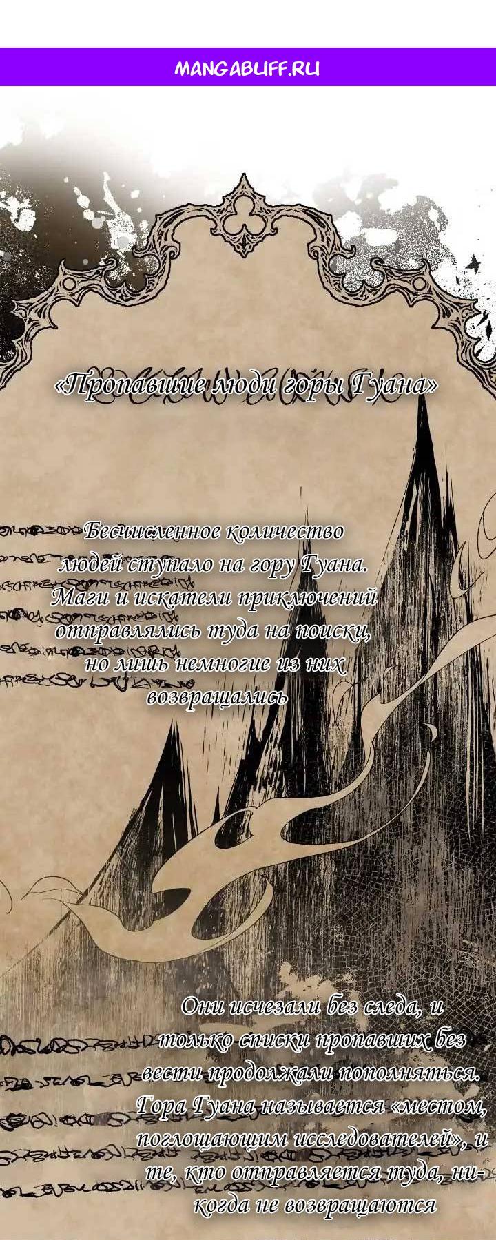 Манга Я захватила сердце тирана - Глава 66 Страница 1