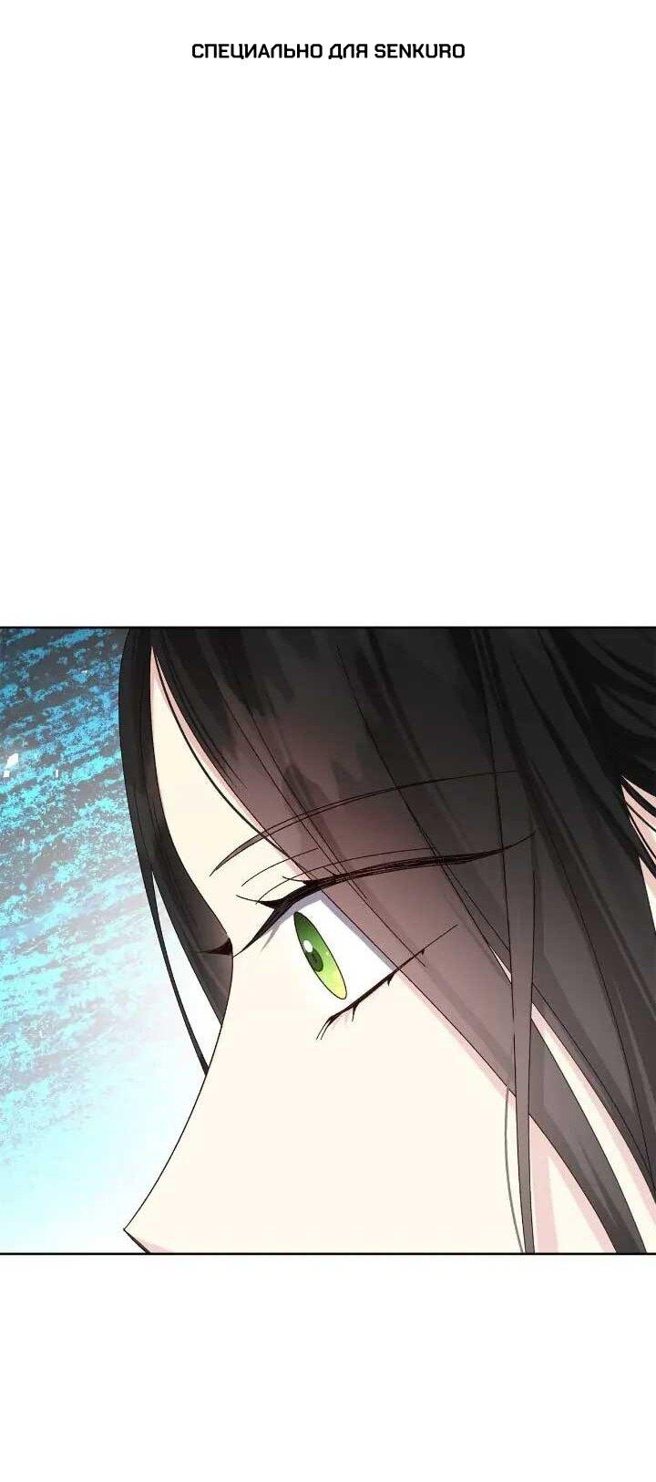 Манга Я захватила сердце тирана - Глава 70 Страница 1