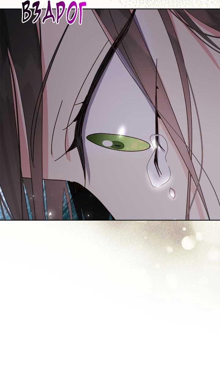 Манга Я захватила сердце тирана - Глава 70 Страница 19