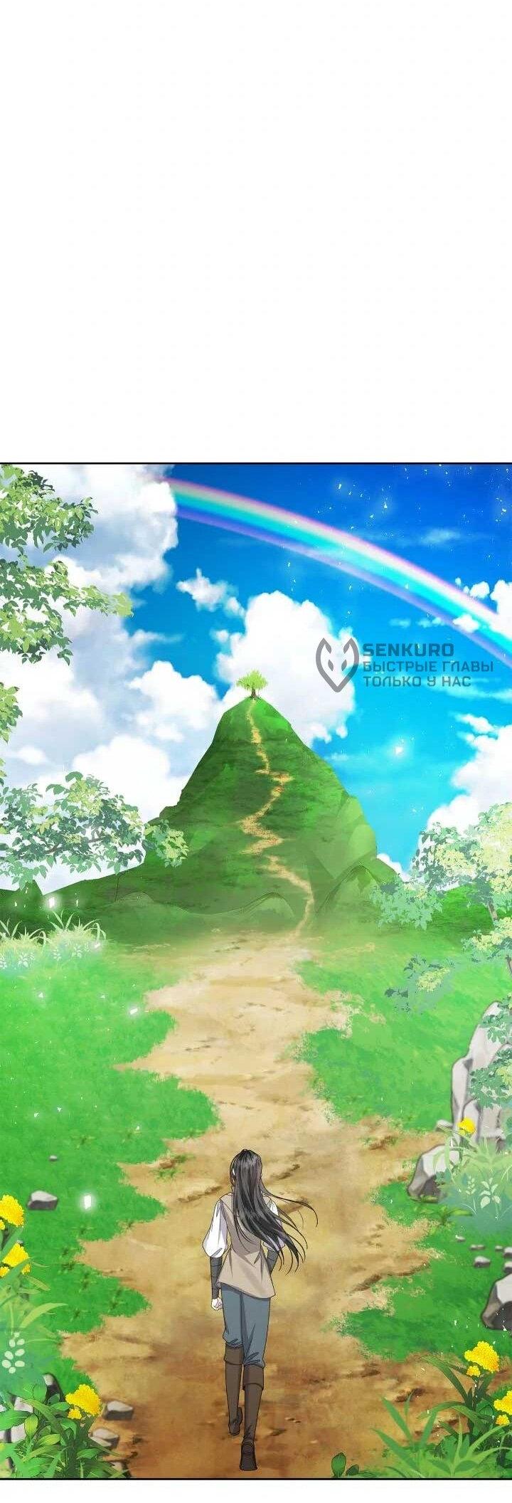 Манга Я захватила сердце тирана - Глава 69 Страница 20