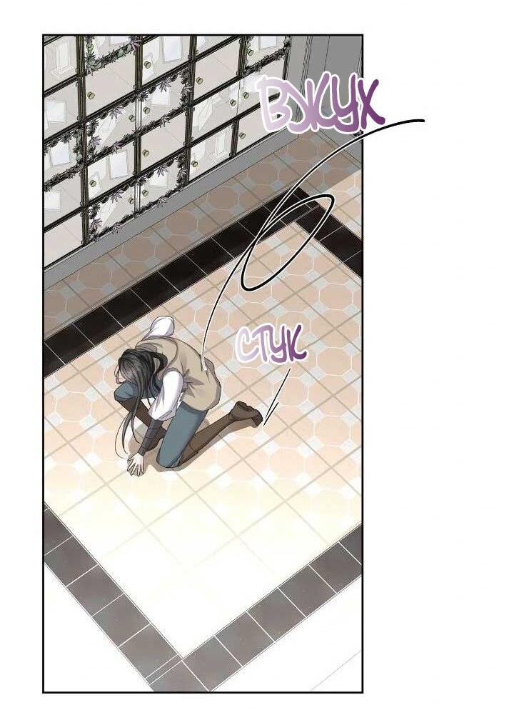 Манга Я захватила сердце тирана - Глава 69 Страница 75