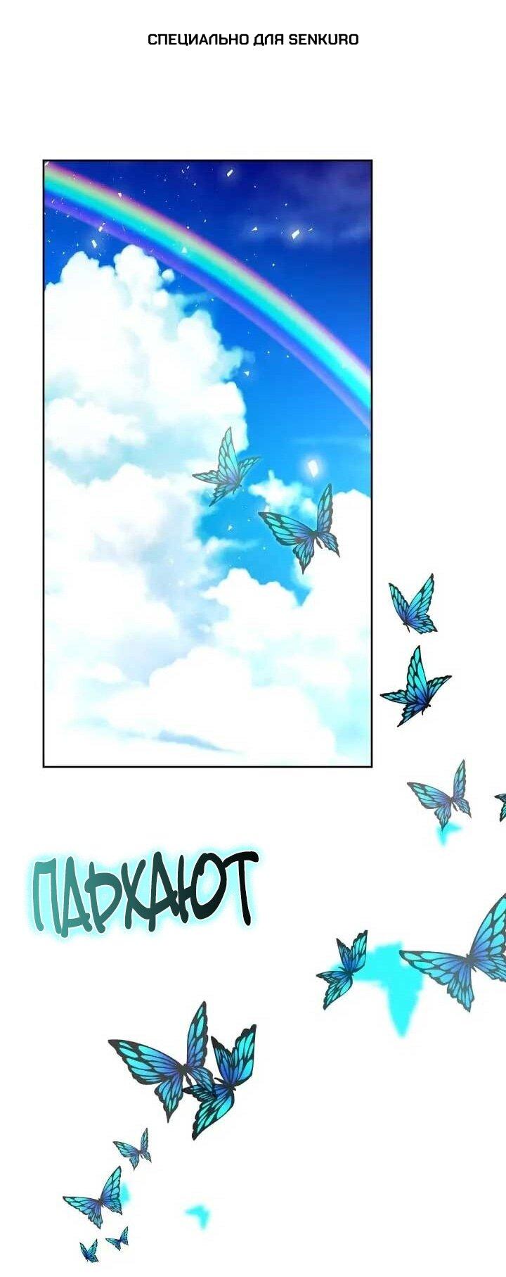 Манга Я захватила сердце тирана - Глава 69 Страница 1