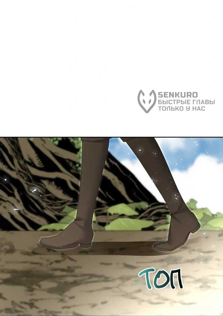 Манга Я захватила сердце тирана - Глава 69 Страница 61