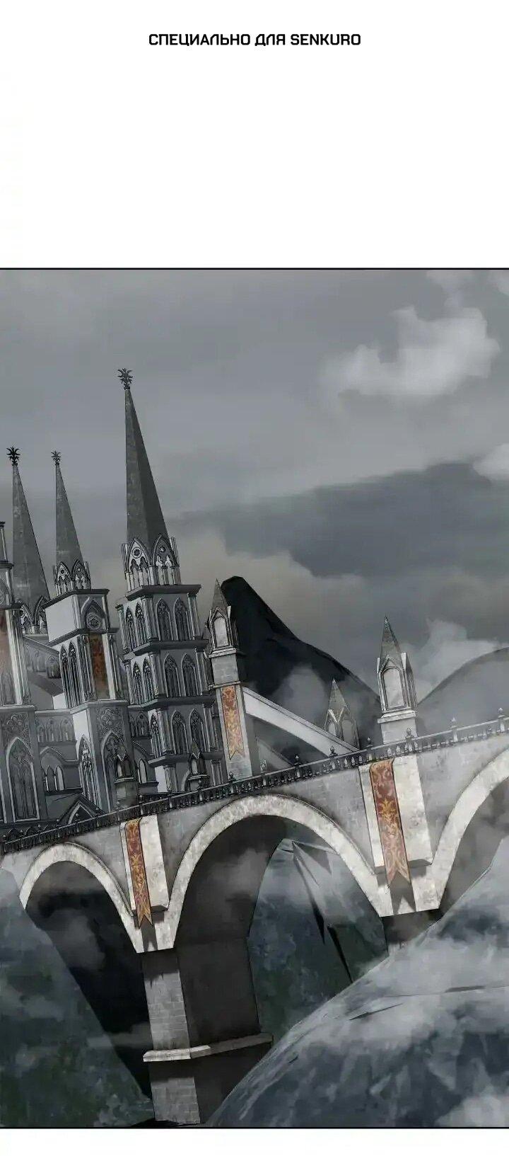 Манга Я захватила сердце тирана - Глава 72 Страница 1