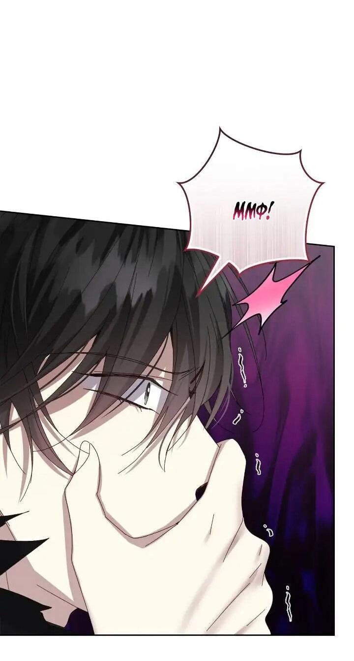 Манга Я захватила сердце тирана - Глава 72 Страница 5