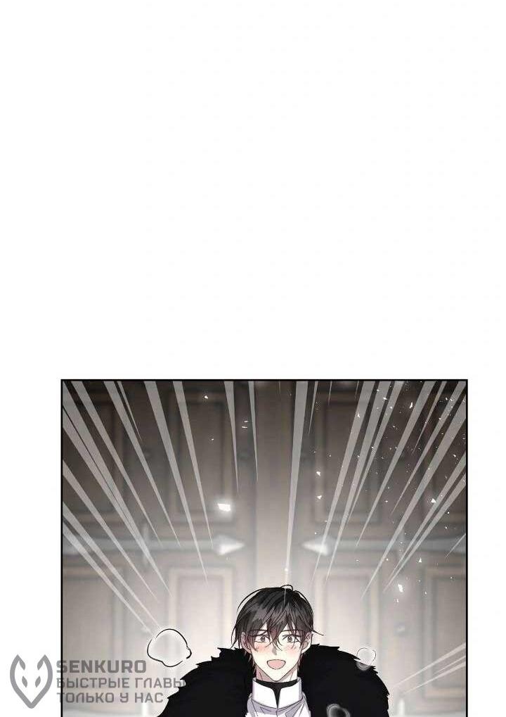 Манга Я захватила сердце тирана - Глава 71 Страница 62