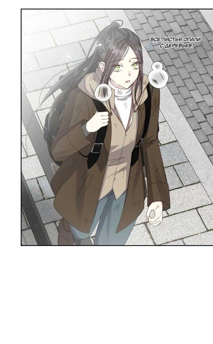 Манга Я захватила сердце тирана - Глава 71 Страница 23
