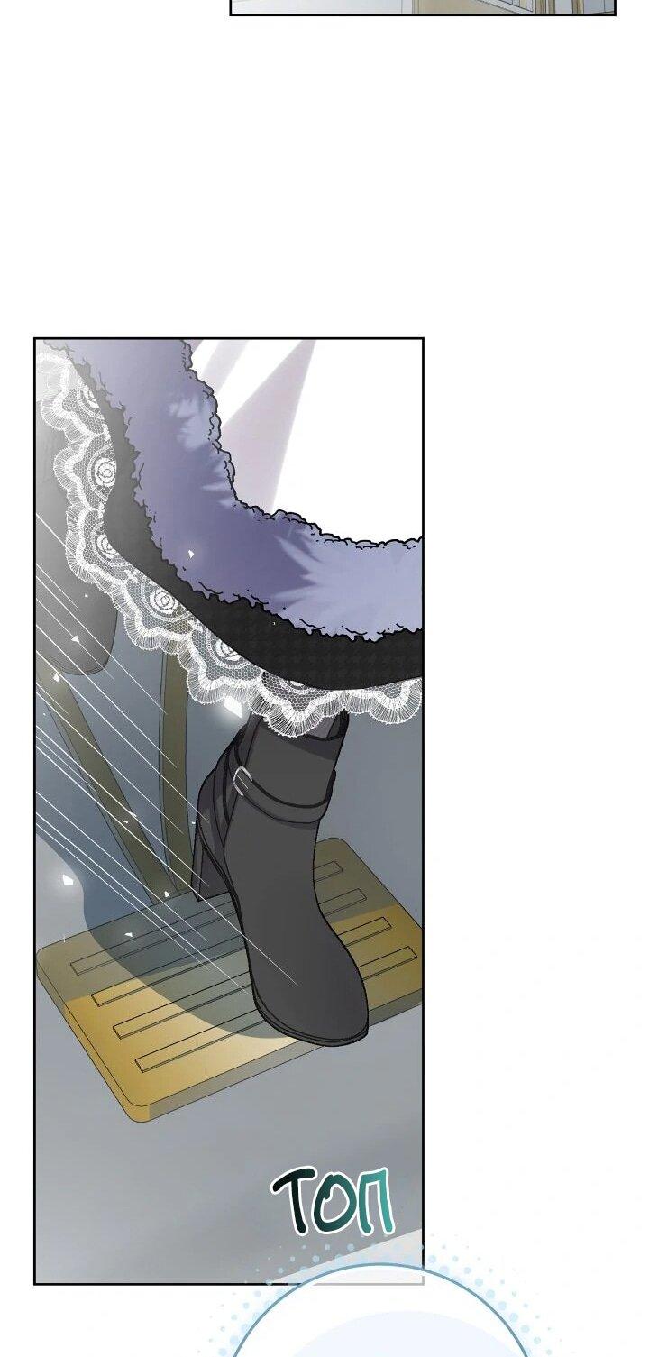 Манга Я захватила сердце тирана - Глава 75 Страница 25