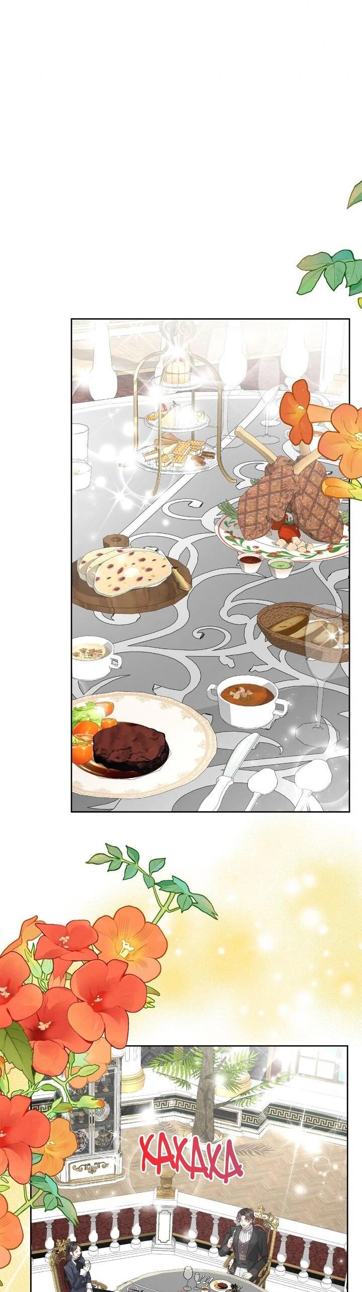 Манга Я захватила сердце тирана - Глава 75 Страница 29