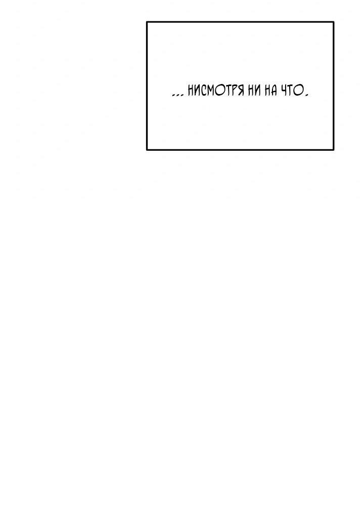 Манга Я захватила сердце тирана - Глава 74 Страница 17