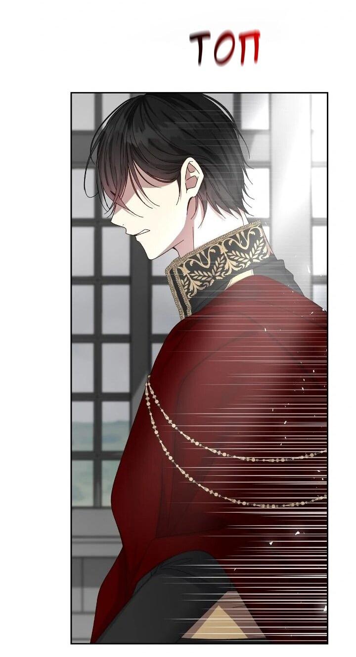 Манга Я захватила сердце тирана - Глава 74 Страница 37