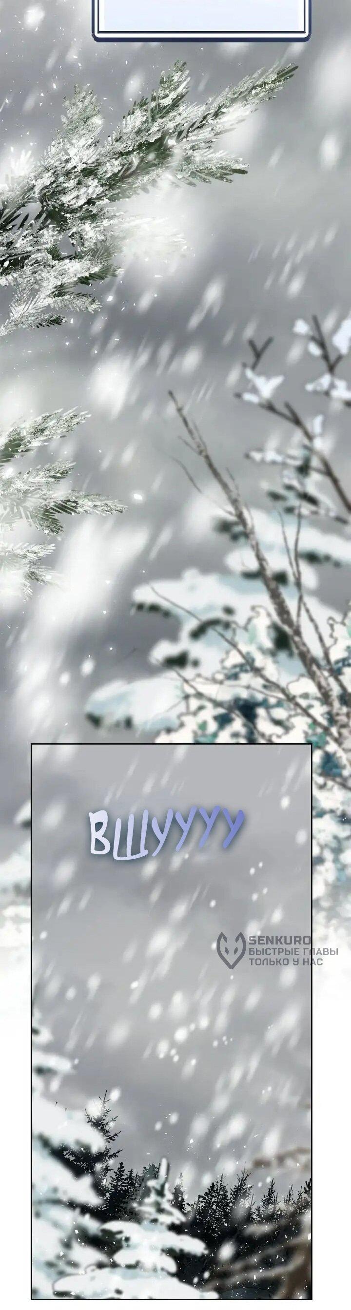 Манга Я захватила сердце тирана - Глава 73 Страница 36