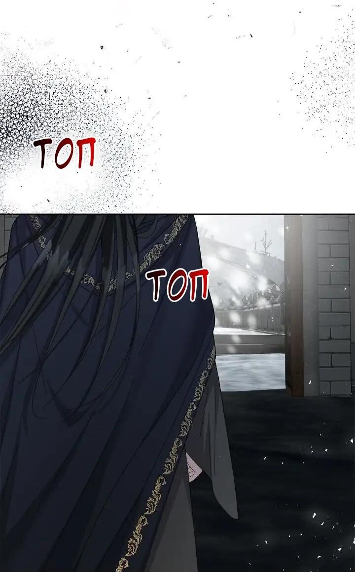 Манга Я захватила сердце тирана - Глава 73 Страница 60