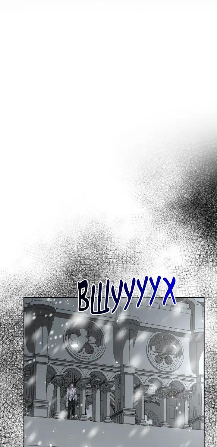 Манга Я захватила сердце тирана - Глава 73 Страница 64