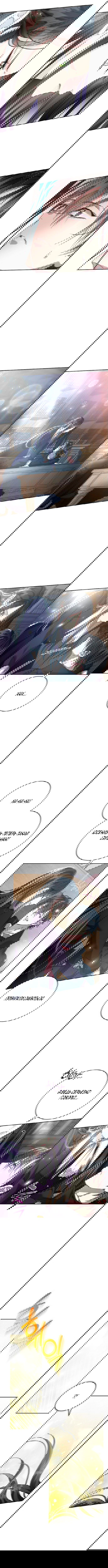 Манга Я захватила сердце тирана - Глава 5 Страница 1