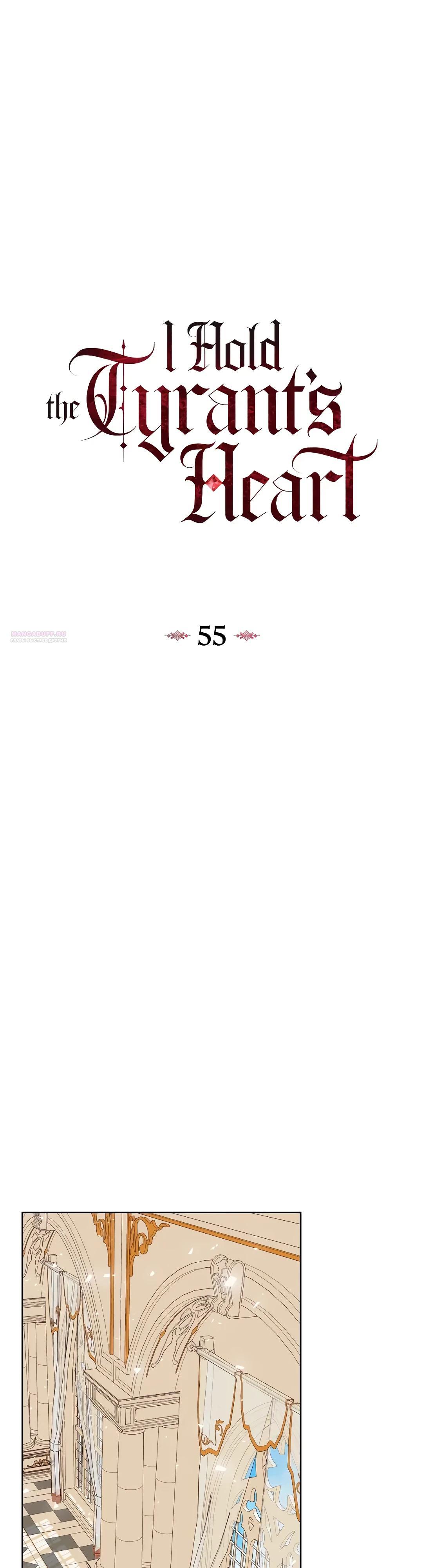 Манга Я захватила сердце тирана - Глава 55 Страница 18