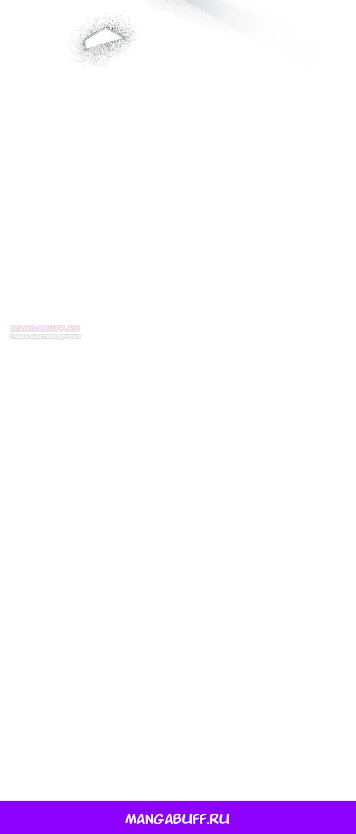 Манга Я захватила сердце тирана - Глава 54 Страница 34