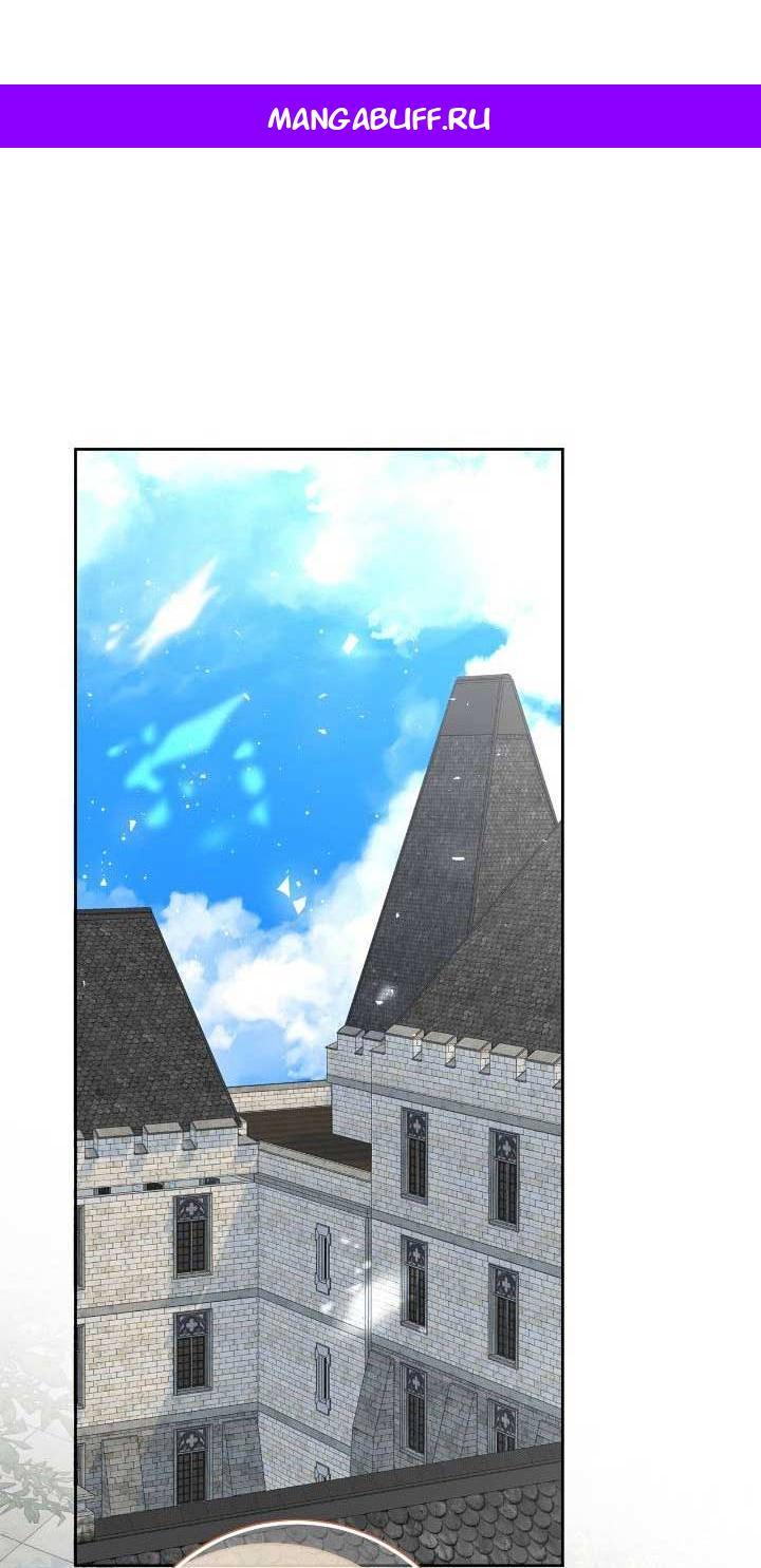 Манга Я захватила сердце тирана - Глава 59 Страница 1