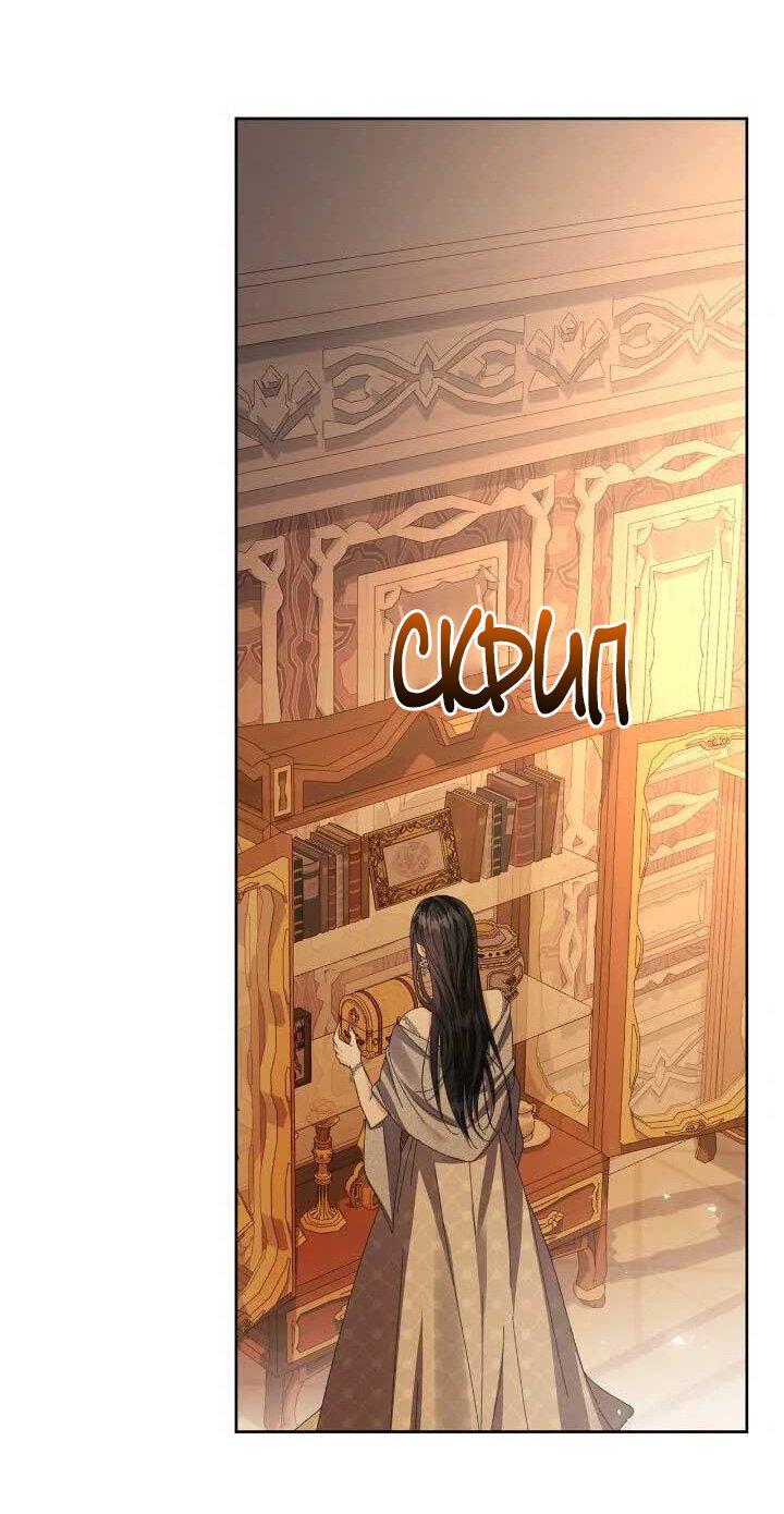 Манга Я захватила сердце тирана - Глава 64 Страница 38