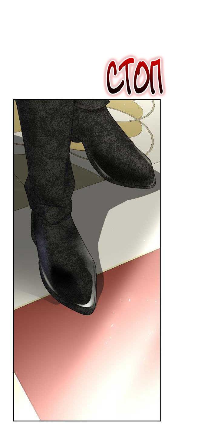 Манга Я захватила сердце тирана - Глава 63 Страница 10