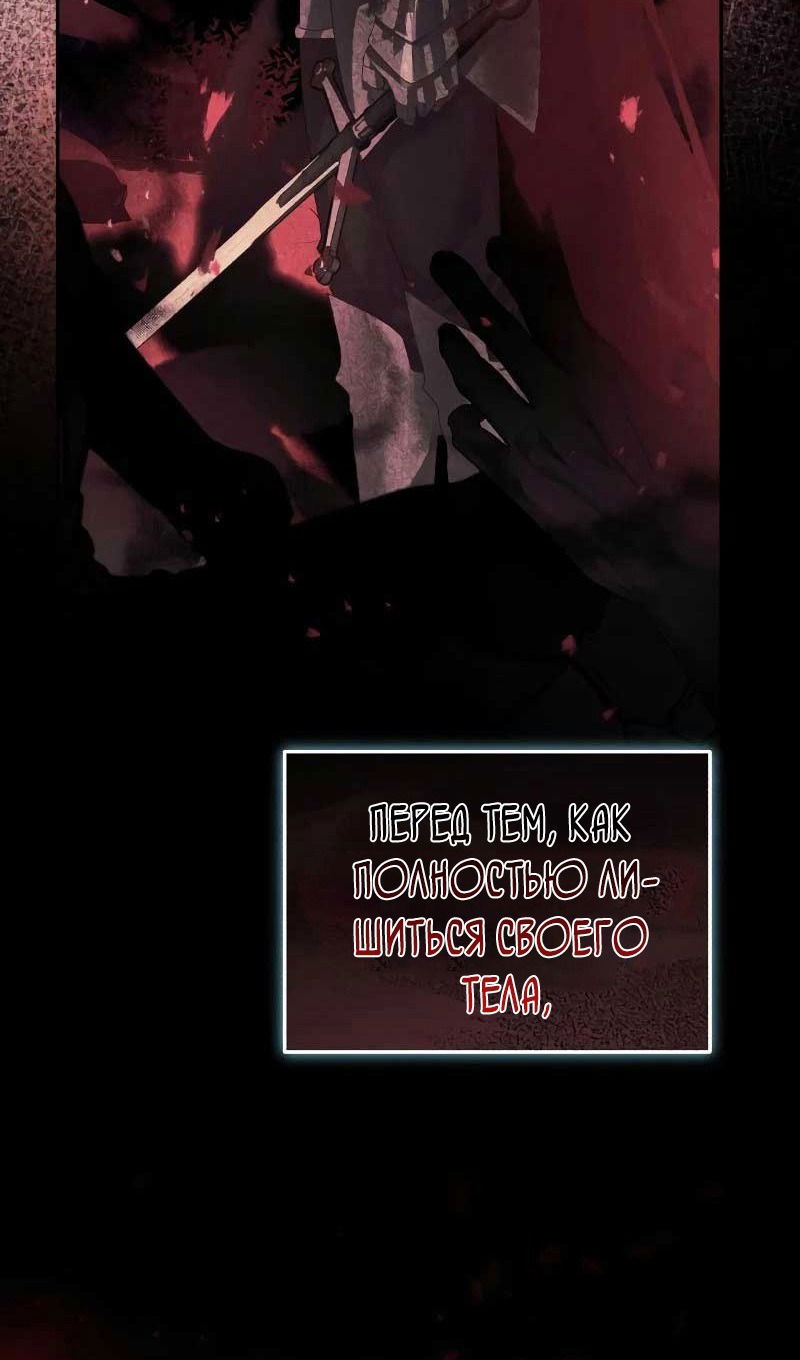 Манга Я захватила сердце тирана - Глава 61 Страница 15