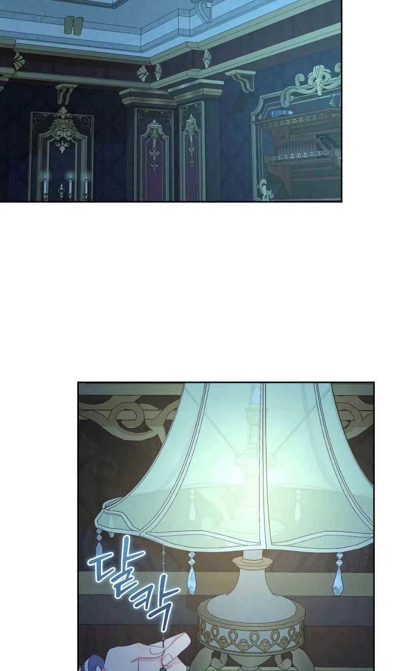 Манга Я захватила сердце тирана - Глава 61 Страница 83