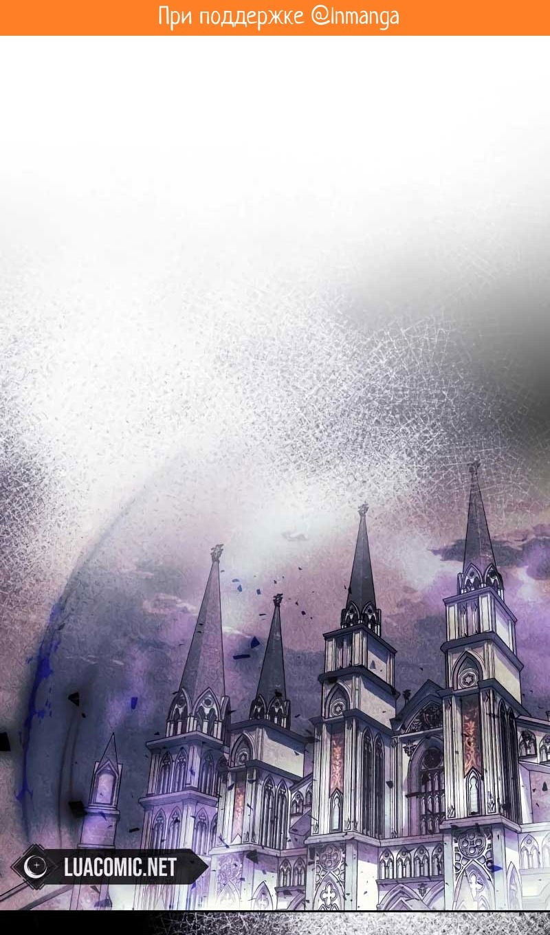 Манга Я захватила сердце тирана - Глава 61 Страница 2