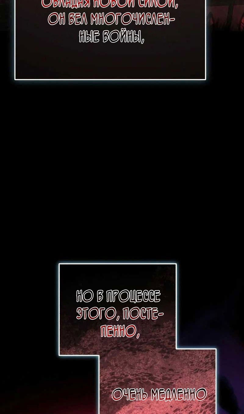 Манга Я захватила сердце тирана - Глава 61 Страница 12