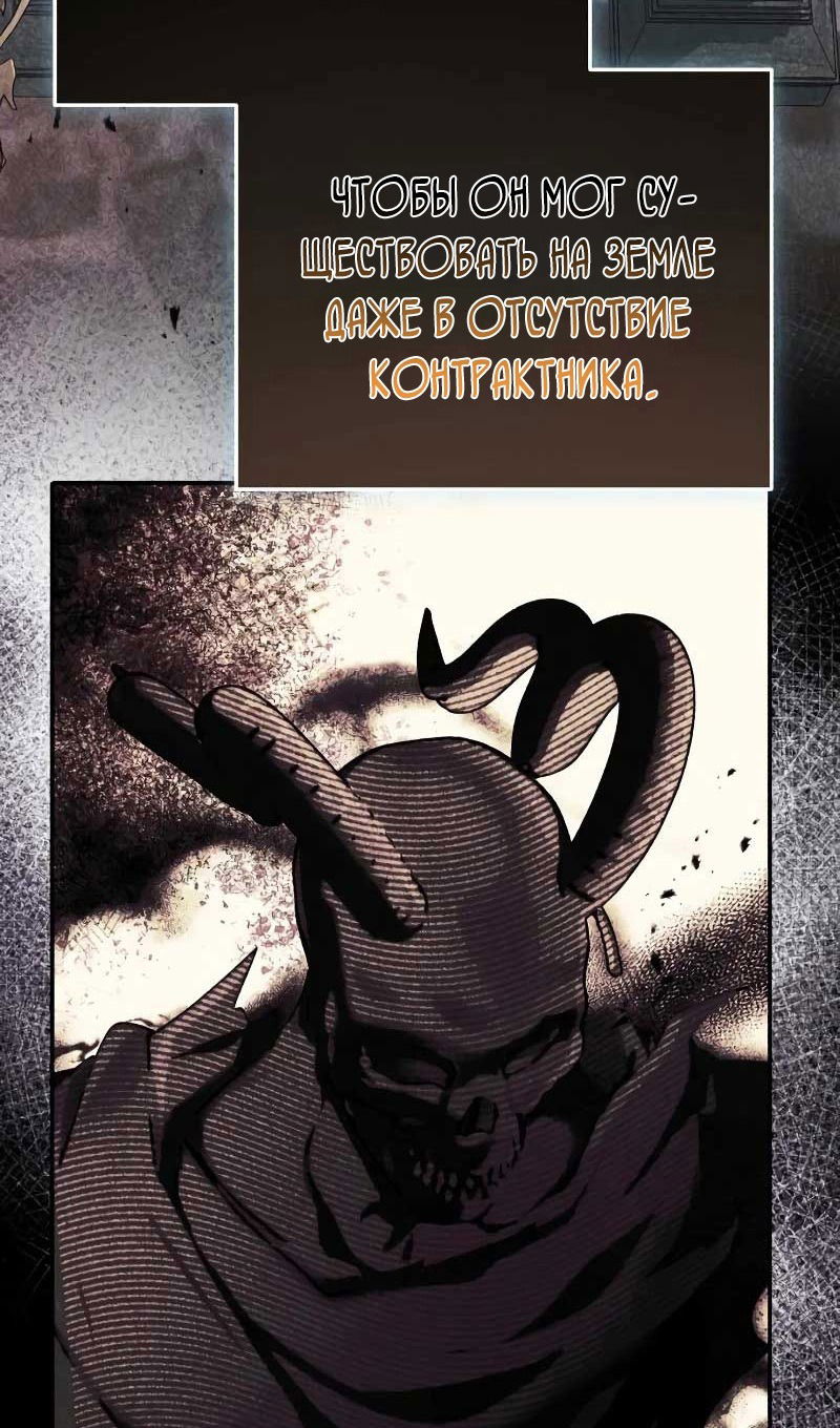 Манга Я захватила сердце тирана - Глава 61 Страница 6