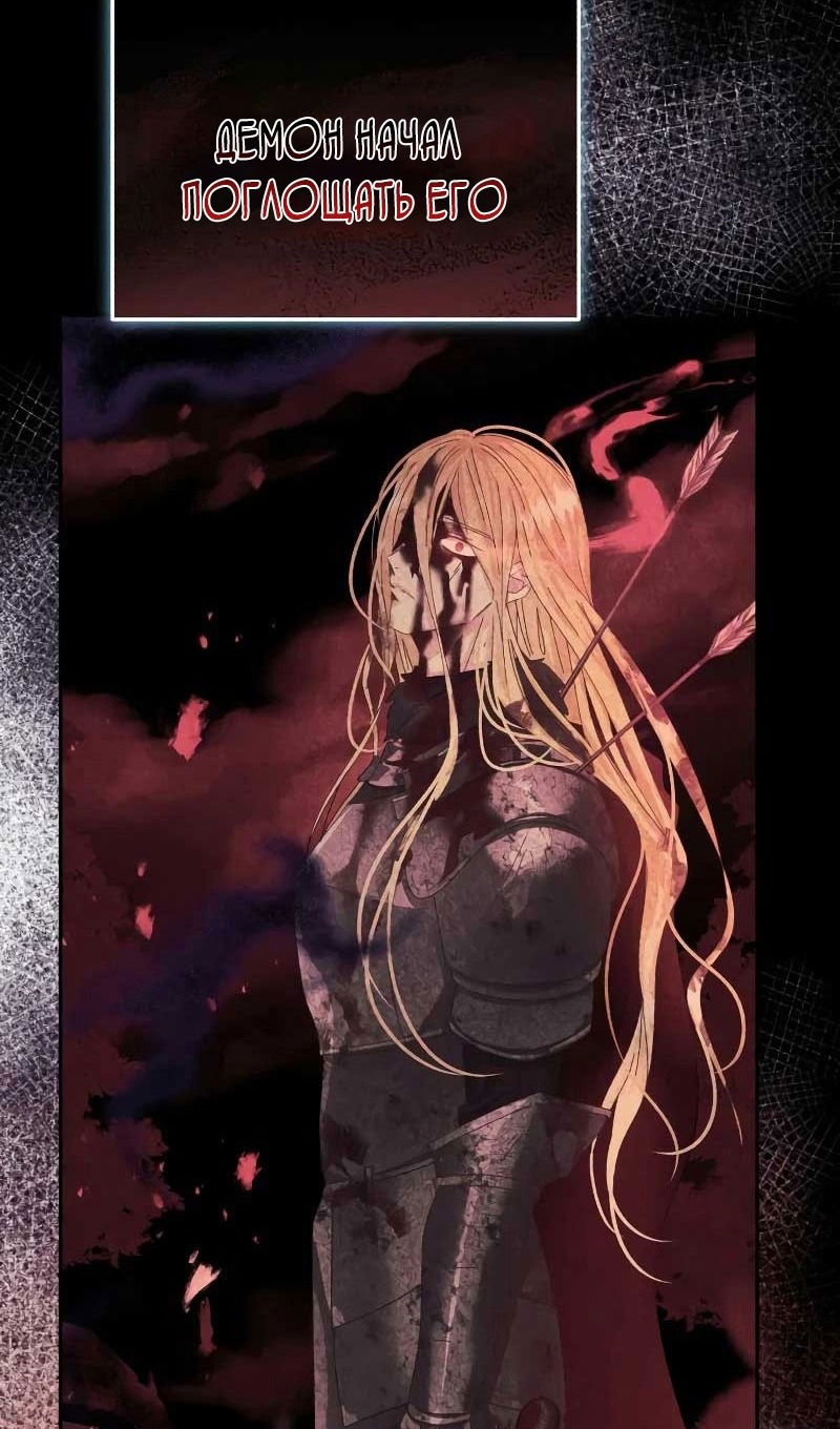 Манга Я захватила сердце тирана - Глава 61 Страница 14